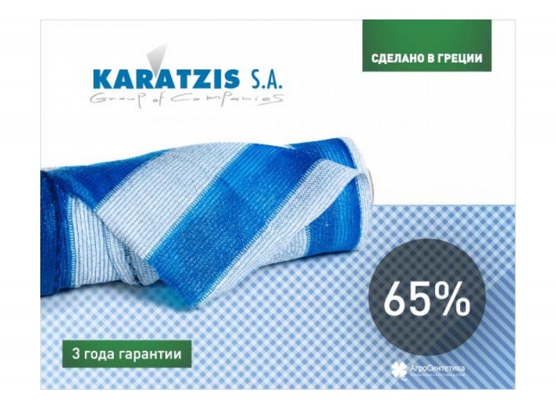Сітка затіняюча 65% 2м х 50м, біло-блакитна, Karatzis (Греція) Сітка затіняюча 65% 2м х 50м, біло-блакитна, Karatzis (Греція)